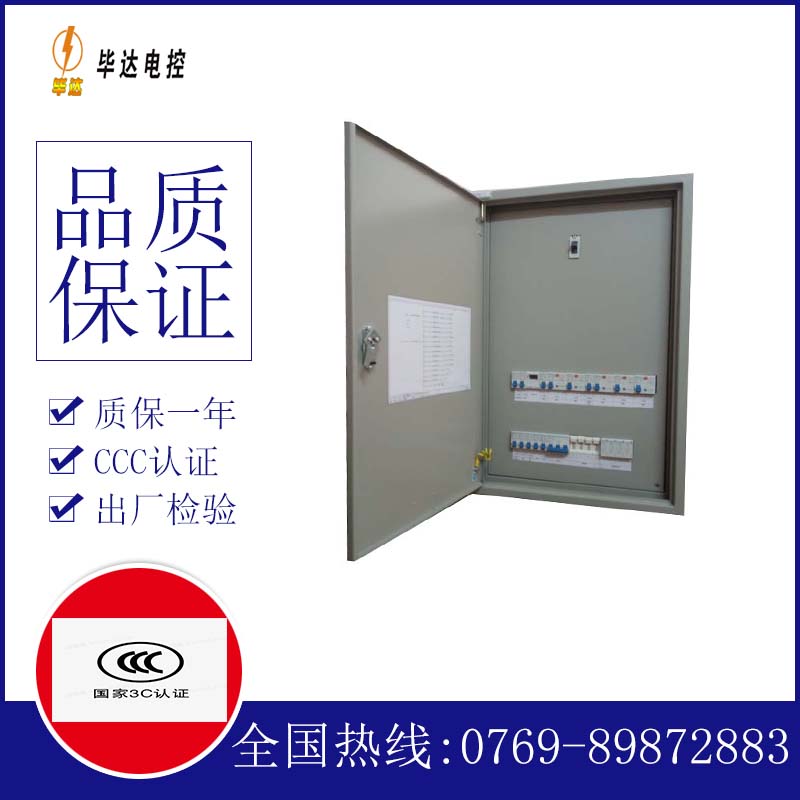 汝南照明配电箱