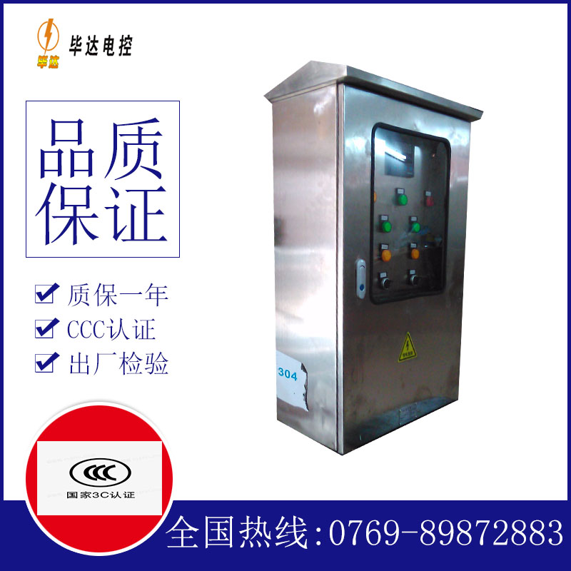 汝南不锈钢配电箱