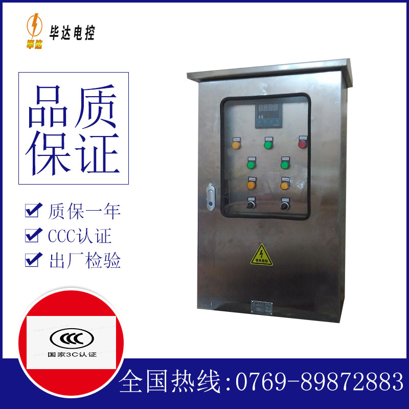 汝南控制箱