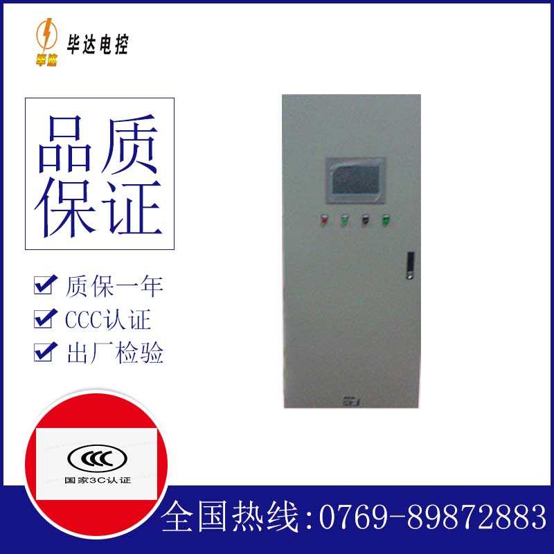 汝南变频控制箱