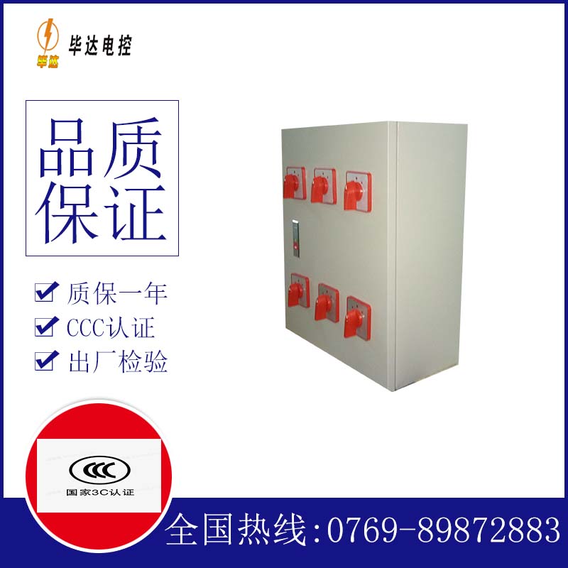 汝南电器控制箱