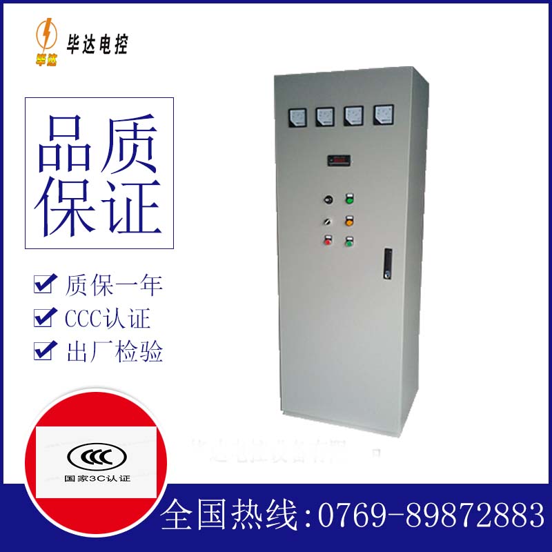 汝南风机控制柜